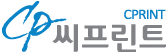 씨프린트
