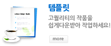 템플릿