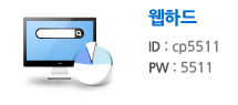 웹하드