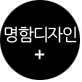 명함디자인