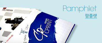 Pamphlet