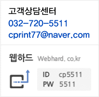 고객상담센터/웹하드